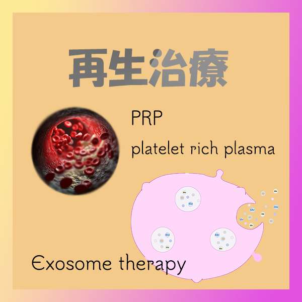regenerative therapy